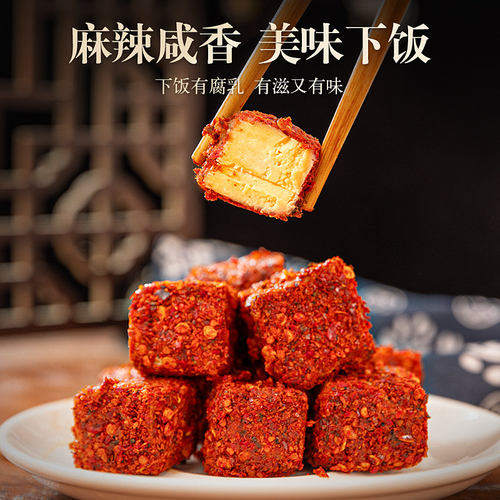 麻辣豆腐乳四川正宗红油霉豆腐湖南特产毛豆腐乳旗舰店坛 - 图0