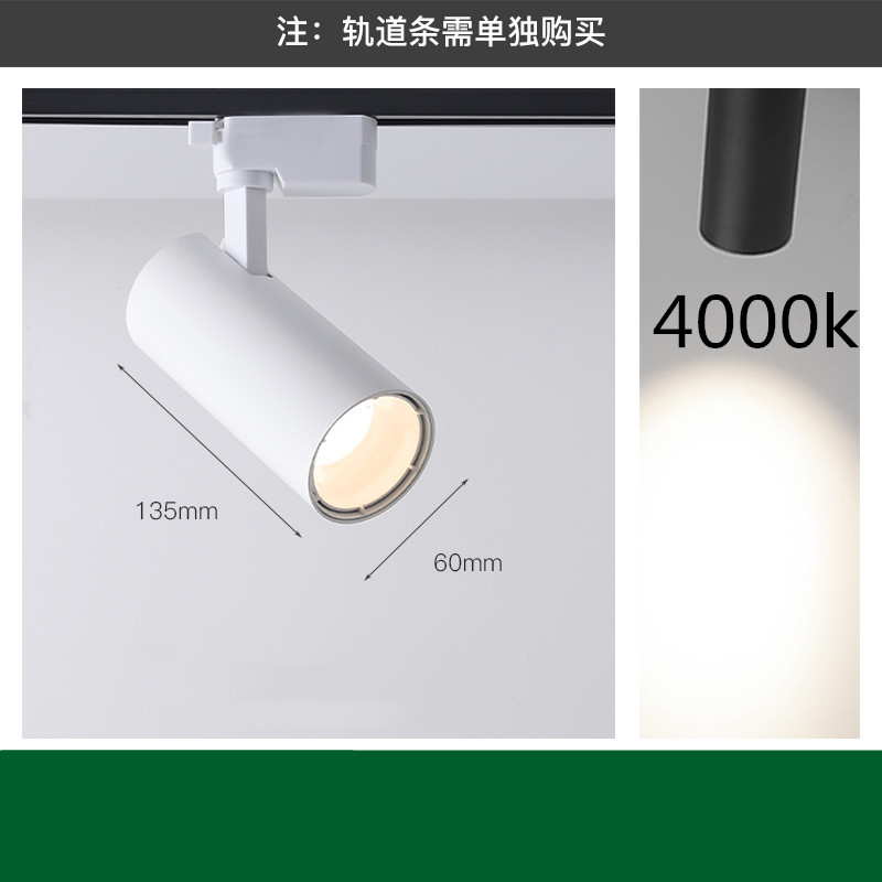 LED轨道灯20W光束角24D15°36度3000K3500K4000K5000K导轨射灯20W-图0