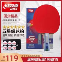 Red Double-Red Double Table Tennis Racket Professional Class 3 Stars 4 Stars 5 Stars 5 Stars Straight Beat Bifacial Anti-Glue Freaking