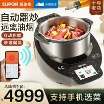 Supoir automatic frying machine pan home full intelligent sautfrying robot multifunction small c main cook mechatronics cooking