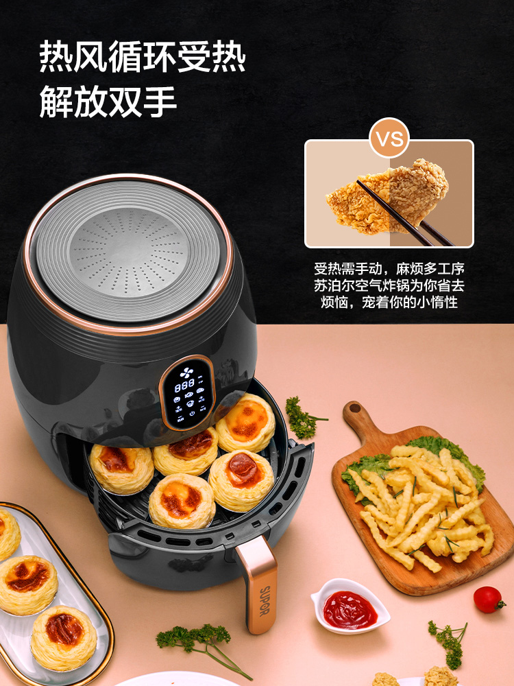 苏泊尔天居专卖店苏泊尔智能触屏空气炸锅4.5L升家用电炸锅机无油烤箱一体新款3