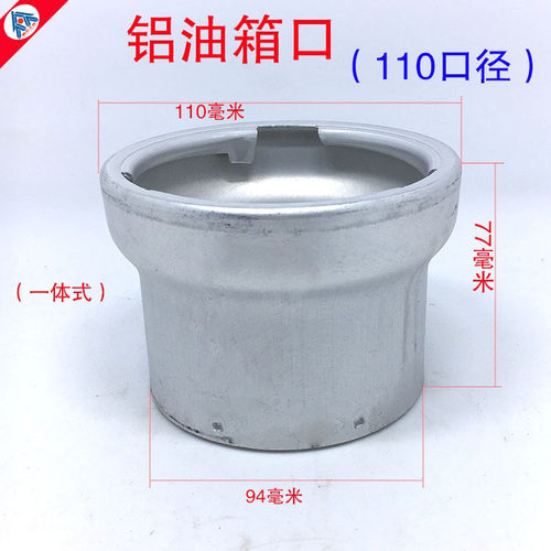 汽车油箱加油口半挂铝油箱口铁油箱嘴咀不锈钢油箱口盖焊接改装件 - 图1