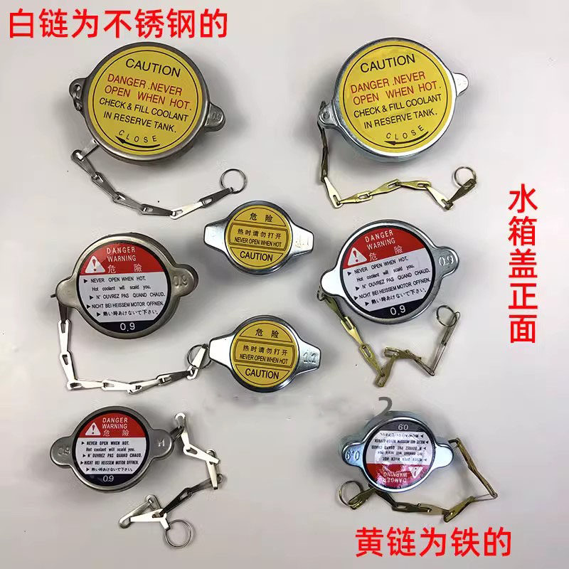 汽车装载机铲车水箱盖货车农用车拖拉机口盖通用散热器不锈钢盖子,淘宝优惠券,粉丝福利购,淘宝优惠卷