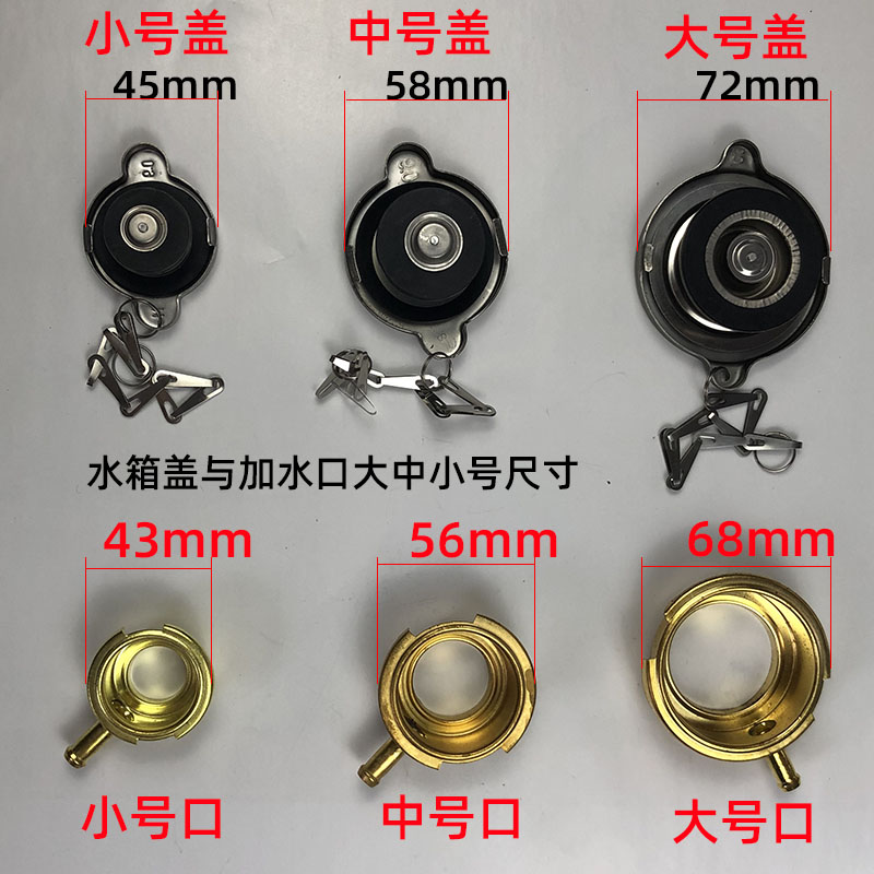 汽车装载机铲车水箱盖货车农用车拖拉机口盖通用散热器不锈钢盖子 - 图2