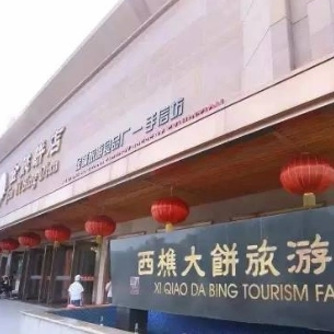 蛋糕型西樵皇牌大饼金懿金山饼店广东佛山传统特产非光酥食品 - 图2