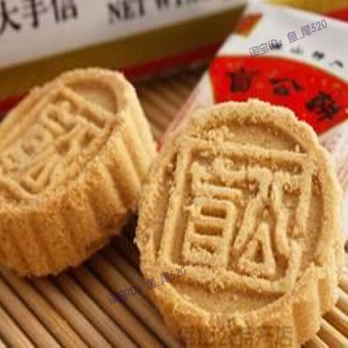 佛山直发13年老店合记盲公饼320g年礼广东佛山特产盒花生芝麻独 - 图0