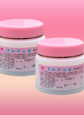 亚美劳动护肤霜铁路劳保专用