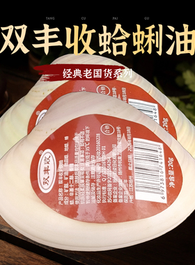 老式蛤蜊油河蚌贝壳抹手防开裂哈利油嘎啦拉歪歪子双丰收旮旯油