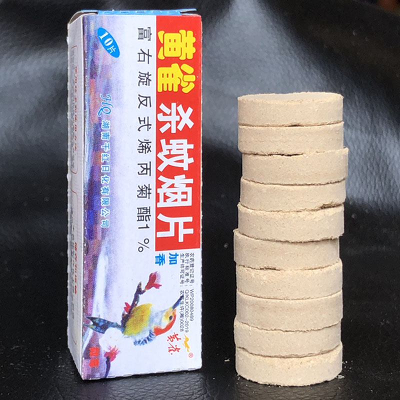 黄雀杀蚊烟片灭蚊片烟雾蚊香驱蚊灭蚊宝家用熏蚊虫烟饼特制浓烟药 - 图2