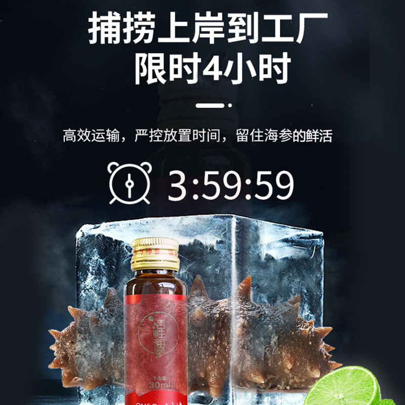 东方神参海参即食海参液小分子浓缩饮品原浆精华 红礼盒30ml*20瓶 - 图2