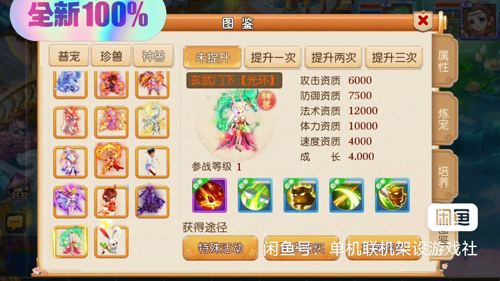 梦幻西游工具箱MT3换皮梦幻西游【初心西游】+攻略+安卓苹果双端+物品GM授权后台