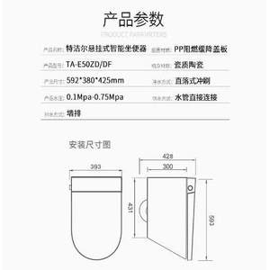 特洁尔E50壁挂式马桶墙排小户型入墙挂壁悬挂悬空嵌入智能坐便器