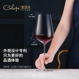 凯洛诗红酒杯套装家用醒酒器水晶高脚杯勃艮第葡萄酒香槟酒具礼盒