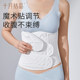 October crystallized gauze belly-retaining belt for postpartum maternal postpartum