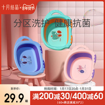 October crystallized baby bacteriostatic washbasin beginner baby washing foot washing fart and fart pelvis children Foldable small hanging basin