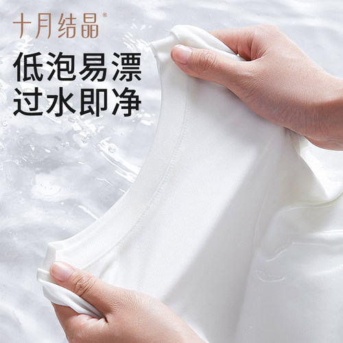 十月结晶婴儿洗衣液新生儿宝宝专用母婴大人通用酵素洗衣皂液用品 - 图2