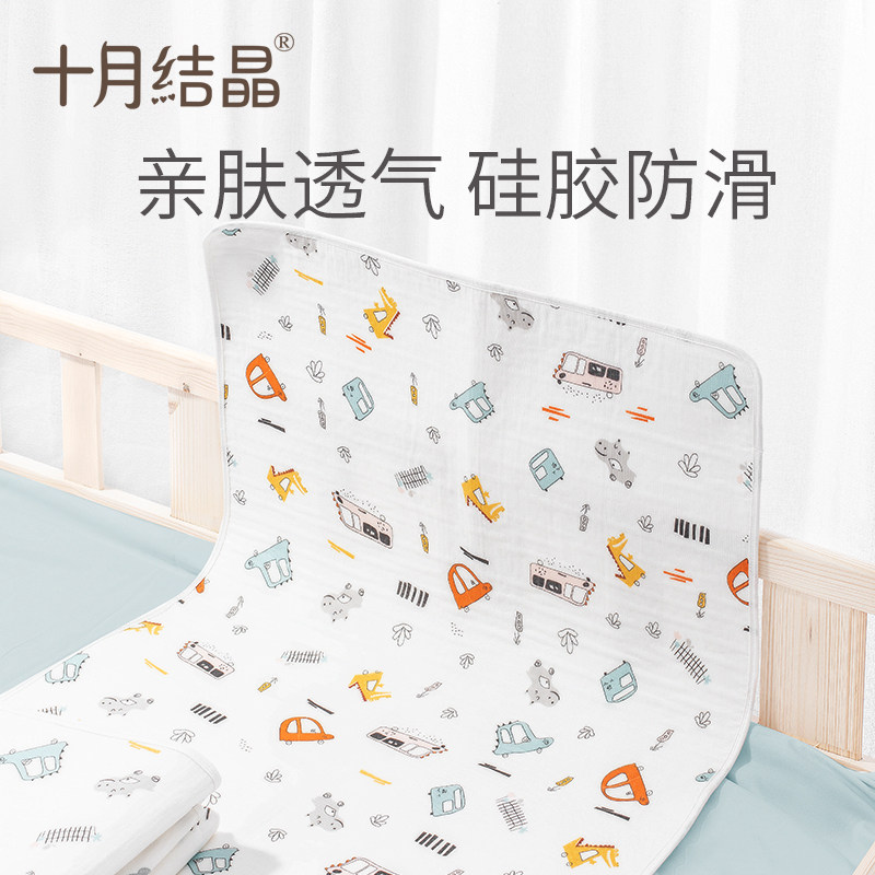 十月结晶隔尿垫防滑大号新生儿 十月结晶隔尿床垫