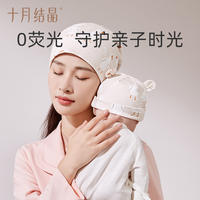 十月结晶月子帽纯棉帽子四季春夏亲子帽