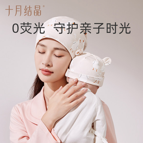 October Crystal Confinement Cap Pure Cotton Postpartum Four Seasons Style