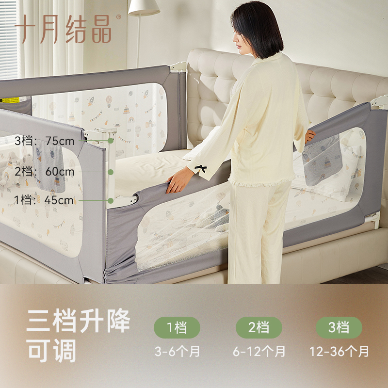 十月结晶婴儿床围栏护栏防掉床神器边护栏多面组合宝宝防摔防护栏
