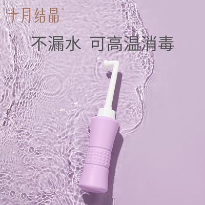 十月结晶屁股肛门会阴便携冲洗器