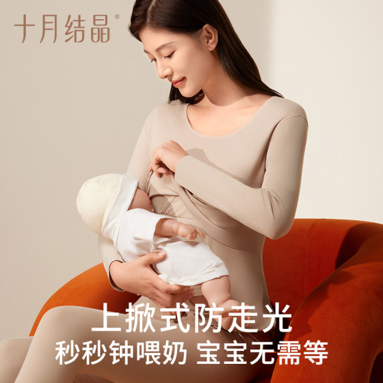 October Crystal Warm Maternity Autumn Clothes and Autumn Pants Set
