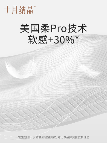 十月结晶产褥垫产妇专用护理垫大号一次性60x90产后用品12片*2包