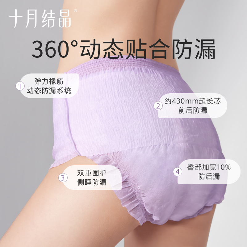 【天猫U先】十月结晶产妇安睡裤经期用防漏姨妈巾大尺寸L码6片装