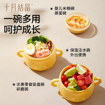十月结晶婴儿辅食碗注水保温碗宝宝专用米粉恒温碗不锈钢儿童餐具实付49.9元到手包邮