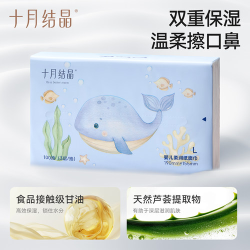 十月结晶婴儿云柔巾新生宝宝手口专用柔润纸乳霜纸面巾100抽*35包 - 图2