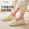 十月结晶产后包跟拖鞋软底防滑春季款