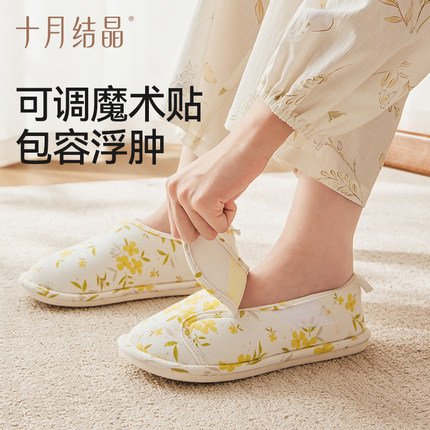 十月结晶月子鞋产后包跟拖鞋软底