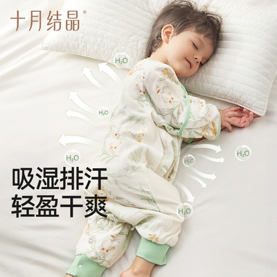 十月结晶婴儿竹棉分腿睡袋薄款