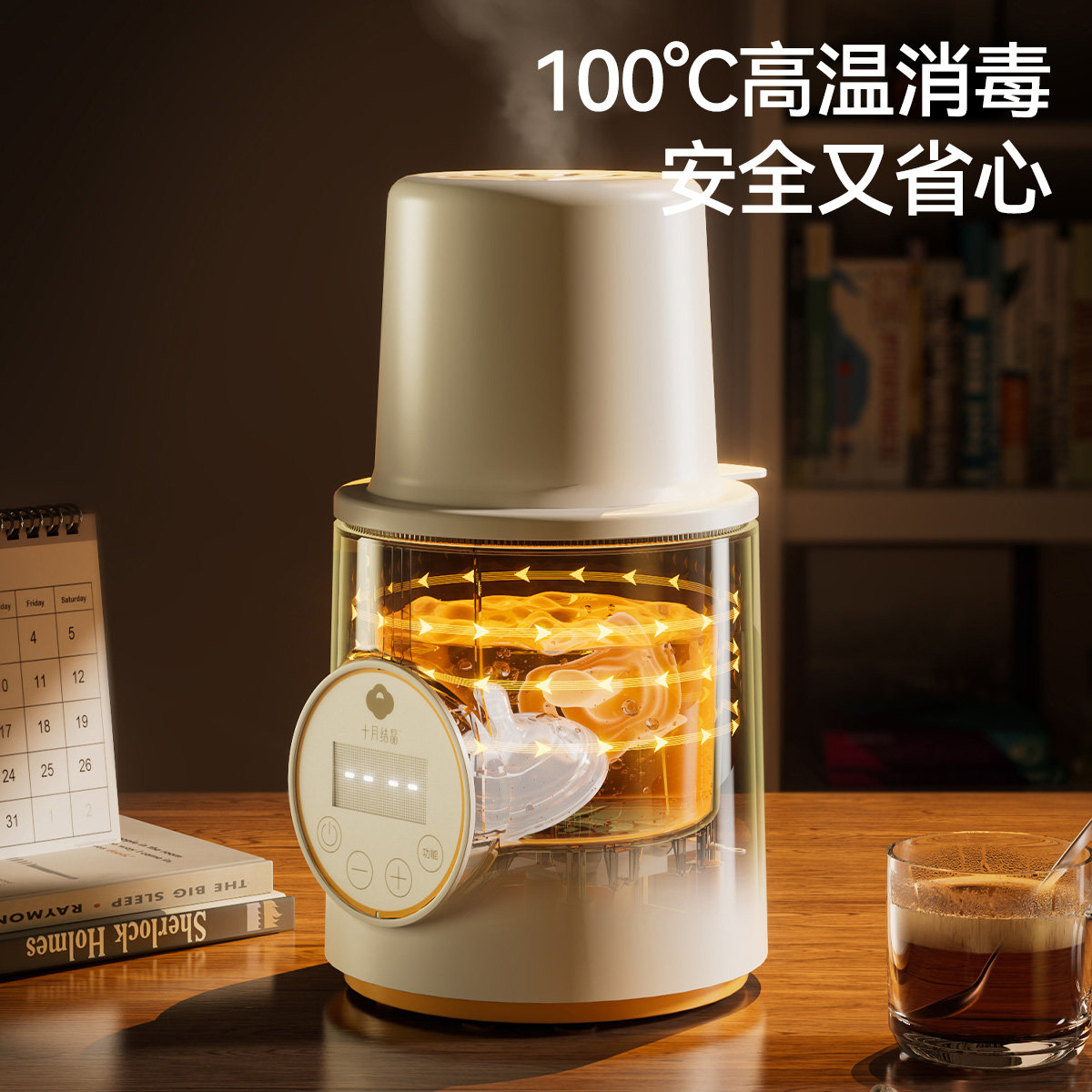 十月结晶温奶器加热母乳保温暖奶器自动热奶器恒温消毒暖奶一体机,淘宝优惠券,粉丝福利购,淘宝优惠卷