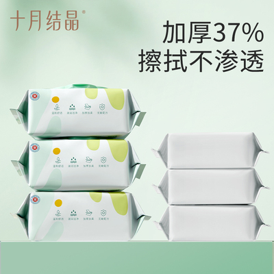 十月结晶新生儿专用加厚湿纸巾