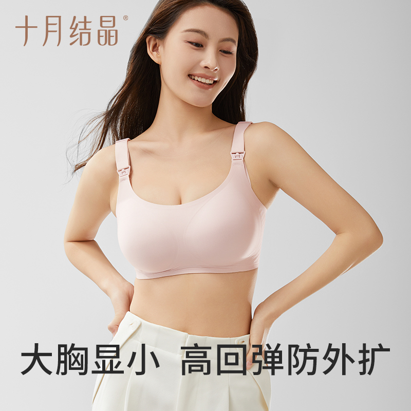 十月结晶孕妇内衣无痕女固定杯美背心式哺乳薄款大胸专研大码文胸 - 图2