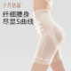 October crystal liquid postpartum tummy control pants