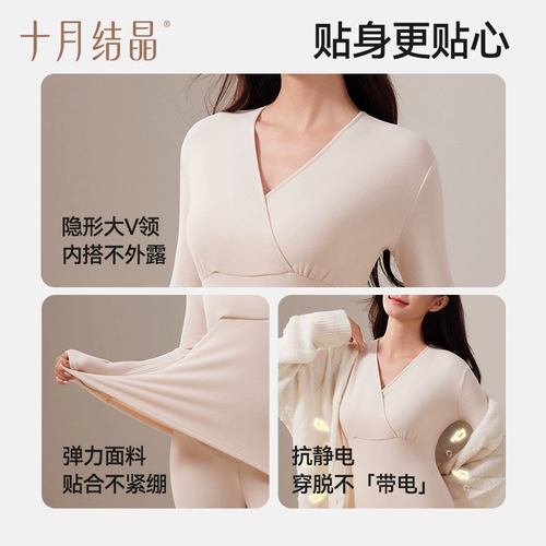 Термобелье, послеродовые штаны для беременных, удерживающая тепло пижама для кормящих грудью, зимнее нижнее белье