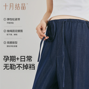 【十月结晶】孕妇高弹修身冰氧仿牛仔裤