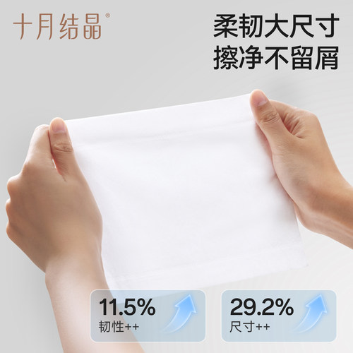 十月结晶婴儿云柔巾新生宝宝手口专用柔润纸乳霜纸面巾100抽*35包 - 图1