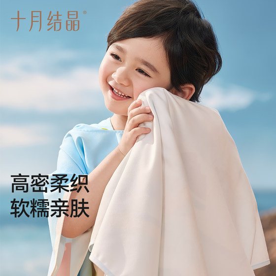 October Crystal Children's Beach Sunscreen Bath Towel