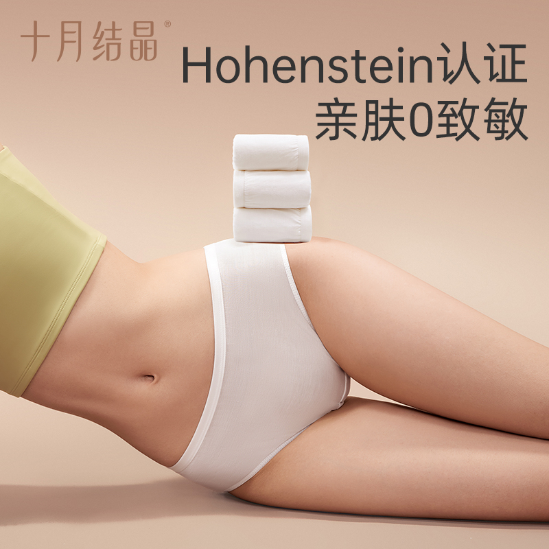 【天猫U先】十月结晶零感一次性内裤女产妇月子产后出差旅行4条装