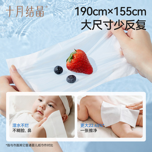 十月结晶云柔巾婴儿抽纸宝宝手口专用婴儿乳霜纸新生儿柔润纸面巾 - 图2