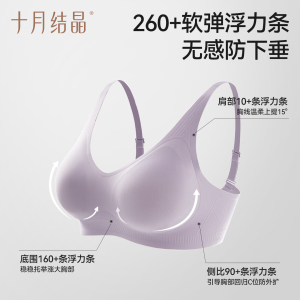 十月结晶怀孕期浮力孕妇内衣专用产后文胸无痕舒适防下垂大码胸罩