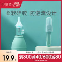 October crystallized baby inhalers baby freshmen pulled nose and nose rhinocerostomas Nasal Seminal Suction Cleaner