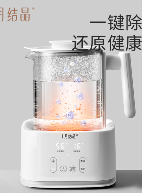 十月结晶热水壶恒温调奶器全自动