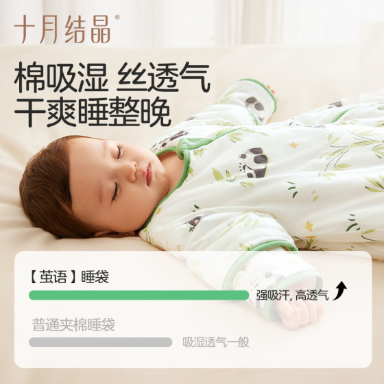 October crystallized cotton spring and autumn all-in-one baby sleeping bag