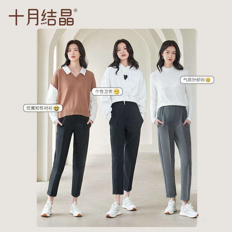 【垂感显瘦】十月结晶孕妇直筒休闲裤 十月结晶孕妇铅笔裤