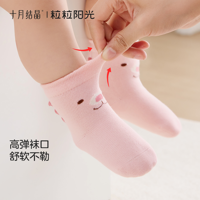 十月结晶粒粒阳光儿童袜子夏薄款宝宝袜女童男童四季袜新生婴儿袜