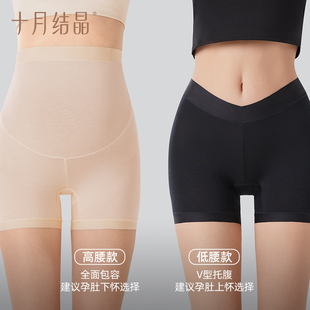 十月结晶小奶皮孕妇安全裤夏季薄款防走光